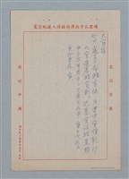 主要名稱：無題名：穿山羅睺忌開山 以三奇一白制之…圖檔，第7張，共7張