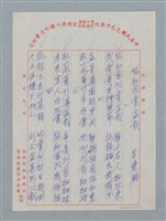 主要名稱：協和園賞盆栽圖檔，第2張，共2張
