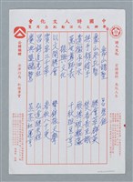 主要名稱：象山謁聖；振興文化圖檔，第2張，共2張