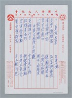 主要名稱：夏夜品茗；中英文國際主從觀圖檔，第2張，共2張