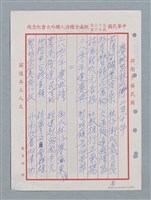 主要名稱：彰化縣國學會揚風廿五年等詩作數首圖檔，第6張，共25張