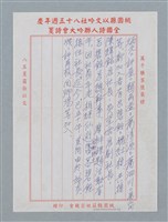 主要名稱：無題名：蘭社於清朝光緒時代…圖檔，第3張，共6張