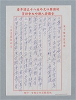主要名稱：無題名：蘭社於清朝光緒時代…圖檔，第4張，共6張
