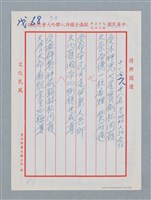 主要名稱：松柏坑受天宮聯圖檔，第4張，共11張