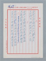 主要名稱：松柏坑受天宮聯圖檔，第5張，共11張