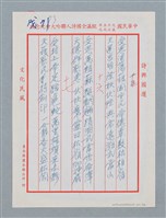 主要名稱：松柏坑受天宮聯圖檔，第7張，共11張