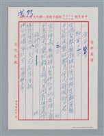 主要名稱：松柏坑受天宮聯圖檔，第9張，共11張