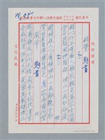 主要名稱：松柏坑受天宮聯圖檔，第11張，共11張