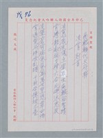 主要名稱：南鯤鯓代天府聯圖檔，第2張，共5張