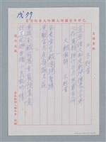 主要名稱：南鯤鯓代天府聯圖檔，第3張，共5張