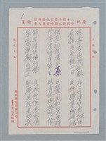 主要名稱：無題名：霏霏杏雨潤如酥…圖檔，第2張，共2張