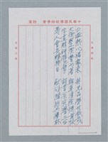 主要名稱：無題名：公益熱心福報來…圖檔，第3張，共4張