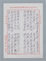主要名稱：賀林劍鏢理事連任愚人會理事長圖檔，第1張，共4張