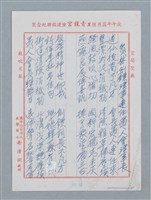 主要名稱：賀林劍鏢理事連任愚人會理事長圖檔，第2張，共4張