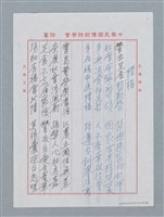 主要名稱：惜福圖檔，第3張，共5張