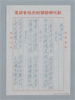 主要名稱：鹿津訪古圖檔，第4張，共8張