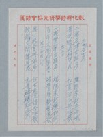 主要名稱：鹿津訪古圖檔，第5張，共8張