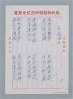 主要名稱：百花生日圖檔，第4張，共8張