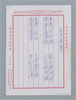 主要名稱：夏雲；敬老尊賢；地球村圖檔，第3張，共6張