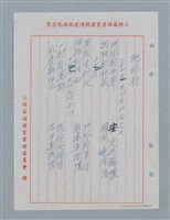 主要名稱：夏雲；敬老尊賢；地球村圖檔，第4張，共6張