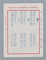 主要名稱：夏雲；敬老尊賢；地球村圖檔，第5張，共6張