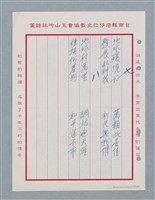 主要名稱：夏雲；敬老尊賢；地球村圖檔，第6張，共6張