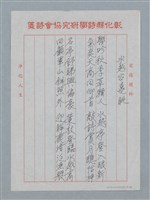 主要名稱：太極亭賞秋；水越台遠眺；八卦山文學文學步道圖檔，第3張，共8張