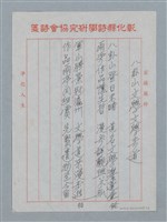 主要名稱：太極亭賞秋；水越台遠眺；八卦山文學文學步道圖檔，第4張，共8張