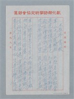 主要名稱：太極亭賞秋；水越台遠眺；八卦山文學文學步道圖檔，第5張，共8張