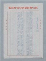 主要名稱：太極亭賞秋；水越台遠眺；八卦山文學文學步道圖檔，第6張，共8張