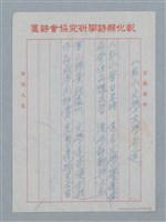 主要名稱：太極亭賞秋；水越台遠眺；八卦山文學文學步道圖檔，第7張，共8張