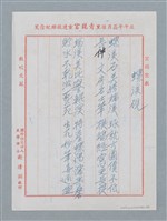 主要名稱：螺溪硯圖檔，第3張，共4張