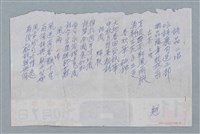 主要名稱：詩品等詩鐘作品數首圖檔，第1張，共5張