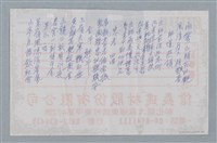 主要名稱：詩品等詩鐘作品數首圖檔，第2張，共5張
