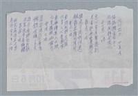 主要名稱：詩品等詩鐘作品數首圖檔，第3張，共5張