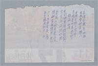主要名稱：詩品等詩鐘作品數首圖檔，第4張，共5張