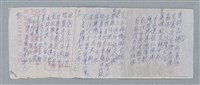 主要名稱：無題名：堪誇品學兩兼得…等詩作數首圖檔，第1張，共6張