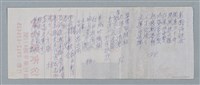 主要名稱：無題名：堪誇品學兩兼得…等詩作數首圖檔，第2張，共6張