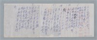 主要名稱：無題名：堪誇品學兩兼得…等詩作數首圖檔，第4張，共6張