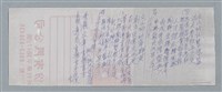 主要名稱：無題名：堪誇品學兩兼得…等詩作數首圖檔，第5張，共6張