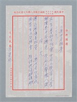 主要名稱：三樂世居雅集圖檔，第3張，共5張