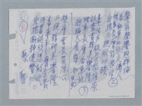 主要名稱：無題名：陳公品學冠群倫…圖檔，第4張，共4張