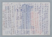 主要名稱：無題名：神宮瑞氣氤氳皇恩覃四海…等廟聯數首圖檔，第3張，共11張