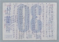 主要名稱：無題名：神宮瑞氣氤氳皇恩覃四海…等廟聯數首圖檔，第4張，共11張