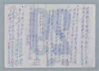 主要名稱：無題名：神宮瑞氣氤氳皇恩覃四海…等廟聯數首圖檔，第5張，共11張