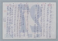 主要名稱：無題名：神宮瑞氣氤氳皇恩覃四海…等廟聯數首圖檔，第7張，共11張