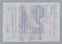 主要名稱：無題名：神宮瑞氣氤氳皇恩覃四海…等廟聯數首圖檔，第9張，共11張