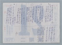 主要名稱：無題名：神宮瑞氣氤氳皇恩覃四海…等廟聯數首圖檔，第11張，共11張