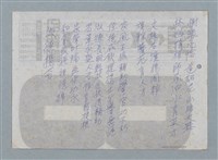 主要名稱：無題名：樹綠心怡道紹尼山培大器…圖檔，第1張，共2張