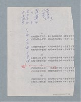 主要名稱：無題名：太上無私神恩同地厚…圖檔，第3張，共5張